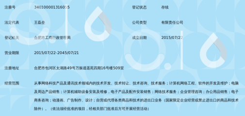 合肥嘉偲多网络科技